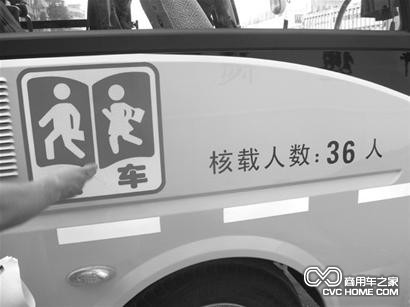 噴涂核載提示標志  商用車之家