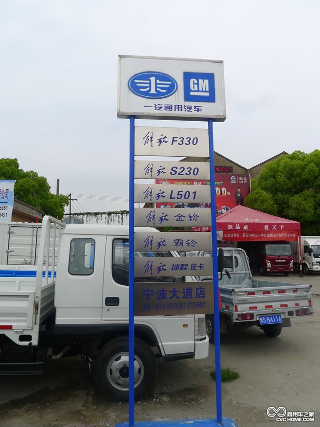 鏖戰(zhàn)中高輕卡市場(chǎng) 一汽通用 口碑戰(zhàn)略受矚目 商用車網(wǎng)報(bào)道