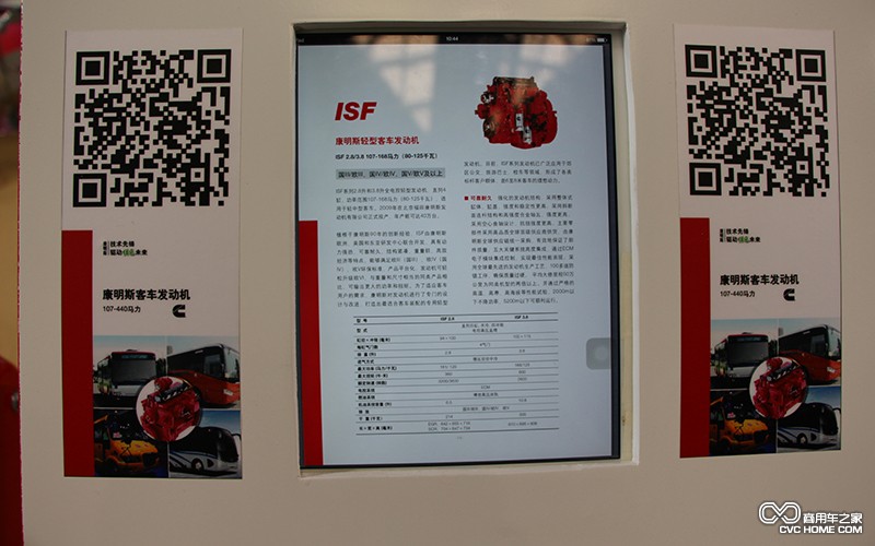 ISF3.8 商用車之家