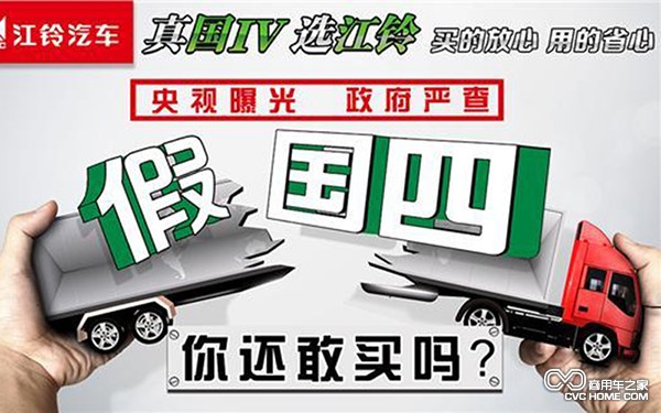 假國4 商用車之家