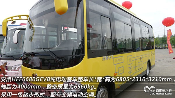 安凱HFF6680GEVB純電動(dòng)客車(chē)